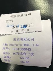 -南京美发店