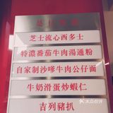 必尝！『芝士流心西士多』@元朗冰室