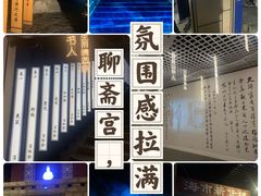 -淄博聊斋城景区