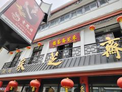 -采芝斋评弹茶馆(观前街店)