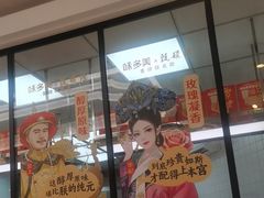 -味多美蛋糕(梨园店)