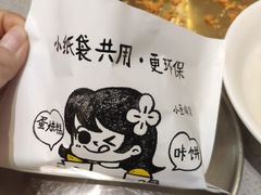 芝士蛋烘糕-小豆海棠(嘉兴路店)