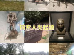 -周口店北京人遗址公园