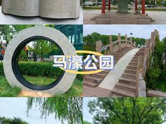 -马濠公园