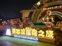 -汕头蓝水星欢乐世界