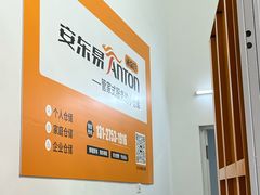 -安东易迷你自助仓储寄存仓库(顾戴路店)