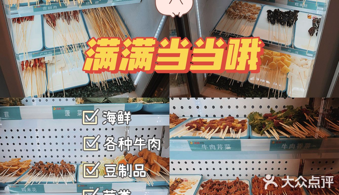 ⭕️燕郊这家泥锅串串香🍢我不允许你不知道‼️