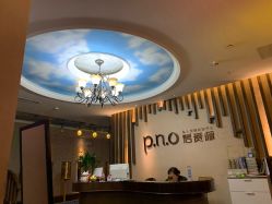 -P.N.O碧贵源美容美体SPA会所