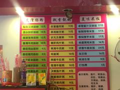 菜单-卓粤拉肠(红庙店)