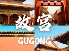 -故宫博物院(故宫)