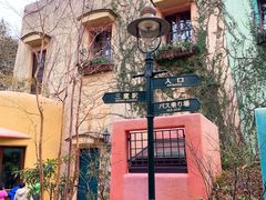 -三鹰之森吉卜力美术馆