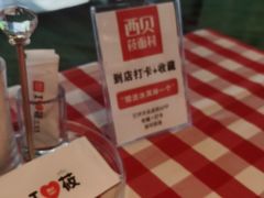 -西贝(无锡万象城店)