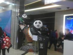 -UME影城(安贞DTS:X店)