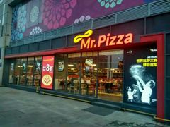 android_upload_pic-Mr.Pizza米斯特比萨(苏州平江万达广场店)