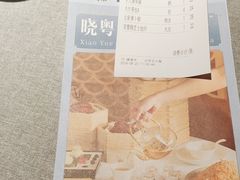 -晓粤·惹味粤菜(凯德乐峰广场店)