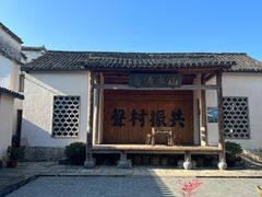 -黟县屏山村