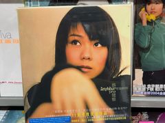 -Hi Fi Acoustic 梵香禅韵·色声香味