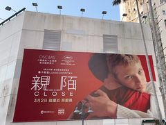 -百老汇电影中心(油麻地店)