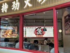 -华记煲仔华·煲仔饭(三元里万科里店)