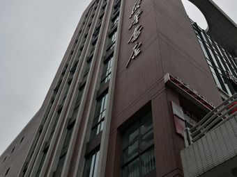 新华大厦