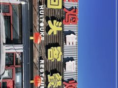 -回头客餐厅·家的味道农家菜·虹鳟鱼·铁锅炖(雁栖湖店)