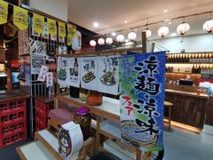 -烧鸟横丁(联发文创口岸店)