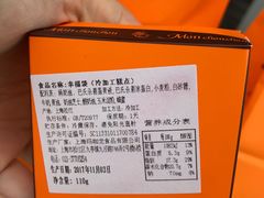 -檬舒舒MonChouChou(环球金融中心店)