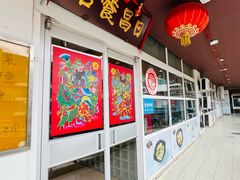 -日昌餐馆(亦庄店)