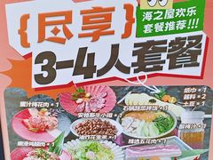 -海之屋韩式烤肉(海棠68环球美食街店)
