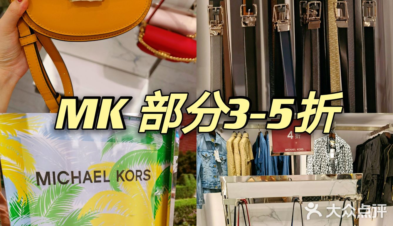 奥莱买啥？MLB 4折封顶，MK 3-5折，coach 5折