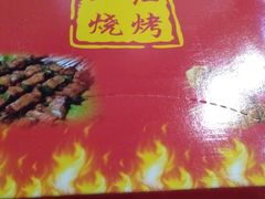 -二红烧烤排骨串(麦岛店)