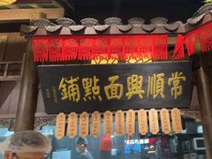 -南京大牌档(二七万达店)