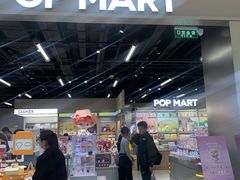 -泡泡玛特POPMART(北国先天下店)