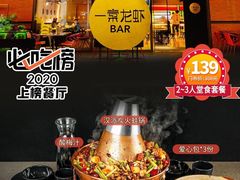 -一棠龙虾•王牌虾球(楚河汉街店)
