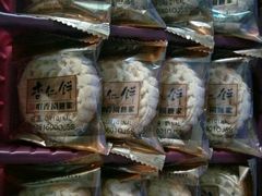 -咀香园饼家(大三巴店)