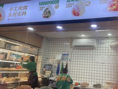 -袁记云饺(蛇口店)