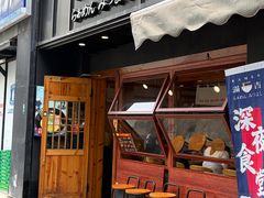 -Ramen满吉·豚骨拉面(丽园路店)