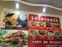 -青岛排骨饭米线(原东平里店)