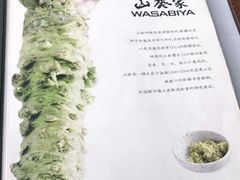 -山葵家·创意料理(宁波来福士店)