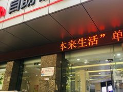 -中国工商银行(晋安支行)