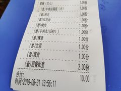 账单-贵宾牛·潮汕牛肉火锅(珠池总店)