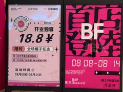 -长沙悦方ID MALL