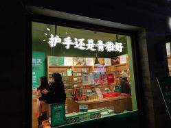 -青稚护手霜QINGZHI