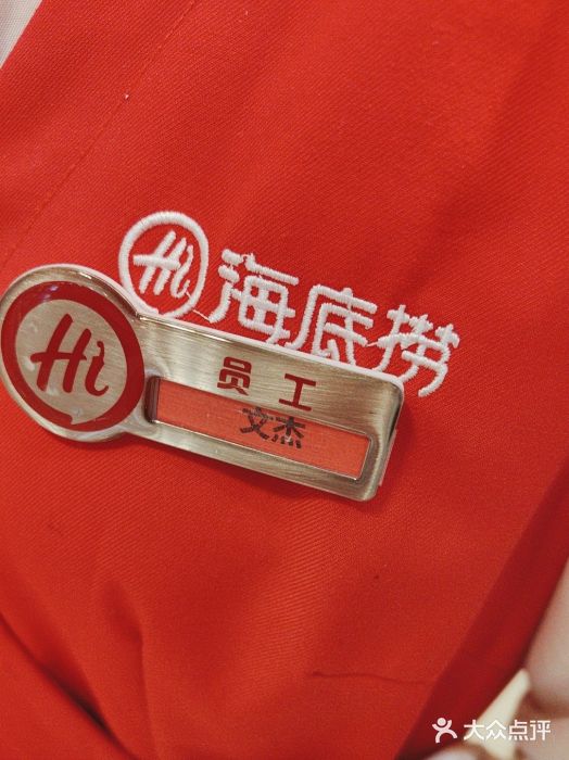 海底捞火锅(武胜路凯德广场店)图片