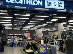 -迪卡侬(沙河店)