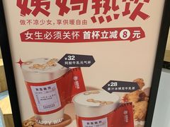 -炖物24章·顺时轻养茶(杭州大厦店)