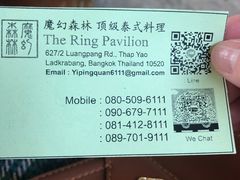 -The Ring Pavilion 魔幻森林