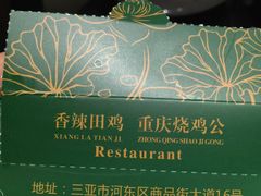 -楚湘苑(商品街大道店)