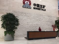 -五矿广场