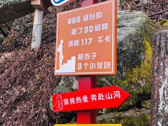 -秦岭终南山世界地质公园翠华山景区